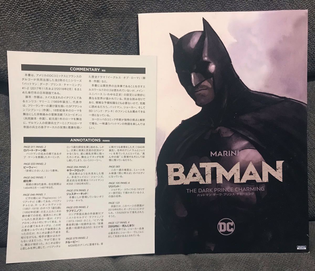 バットマン ダーク プリンス チャーミング エンリコ マリーニ Dc Shoprobooks 邦訳 翻訳アメコミ 初版 解説書付き の落札情報詳細 ヤフオク落札価格情報 オークフリー スマートフォン版