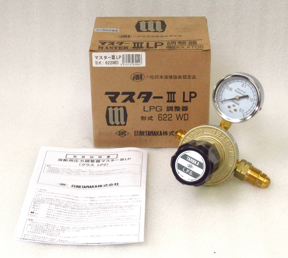 マスターIII LP LPG調整器 マスターIII LP LPG調整器