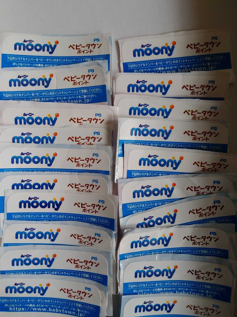 新品 ムーニー ベビータウン ポイント 枚 シリアルナンバー の落札情報詳細 ヤフオク落札価格情報 オークフリー スマートフォン版