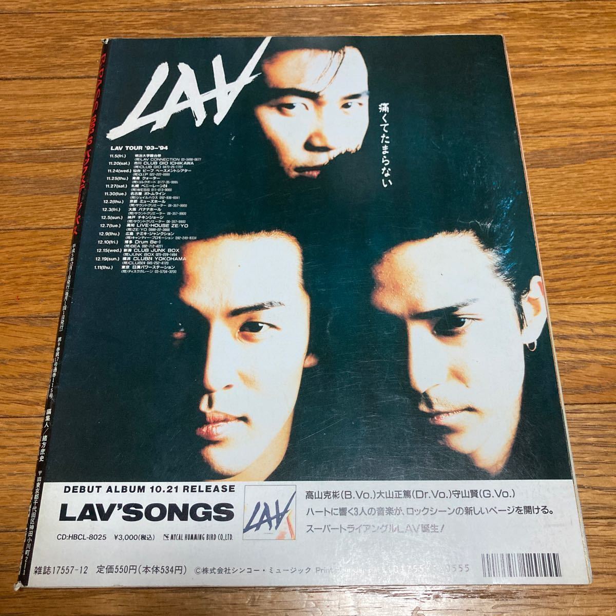 ボクシング バックステージパス 名城×カセレス2 スタッフパス