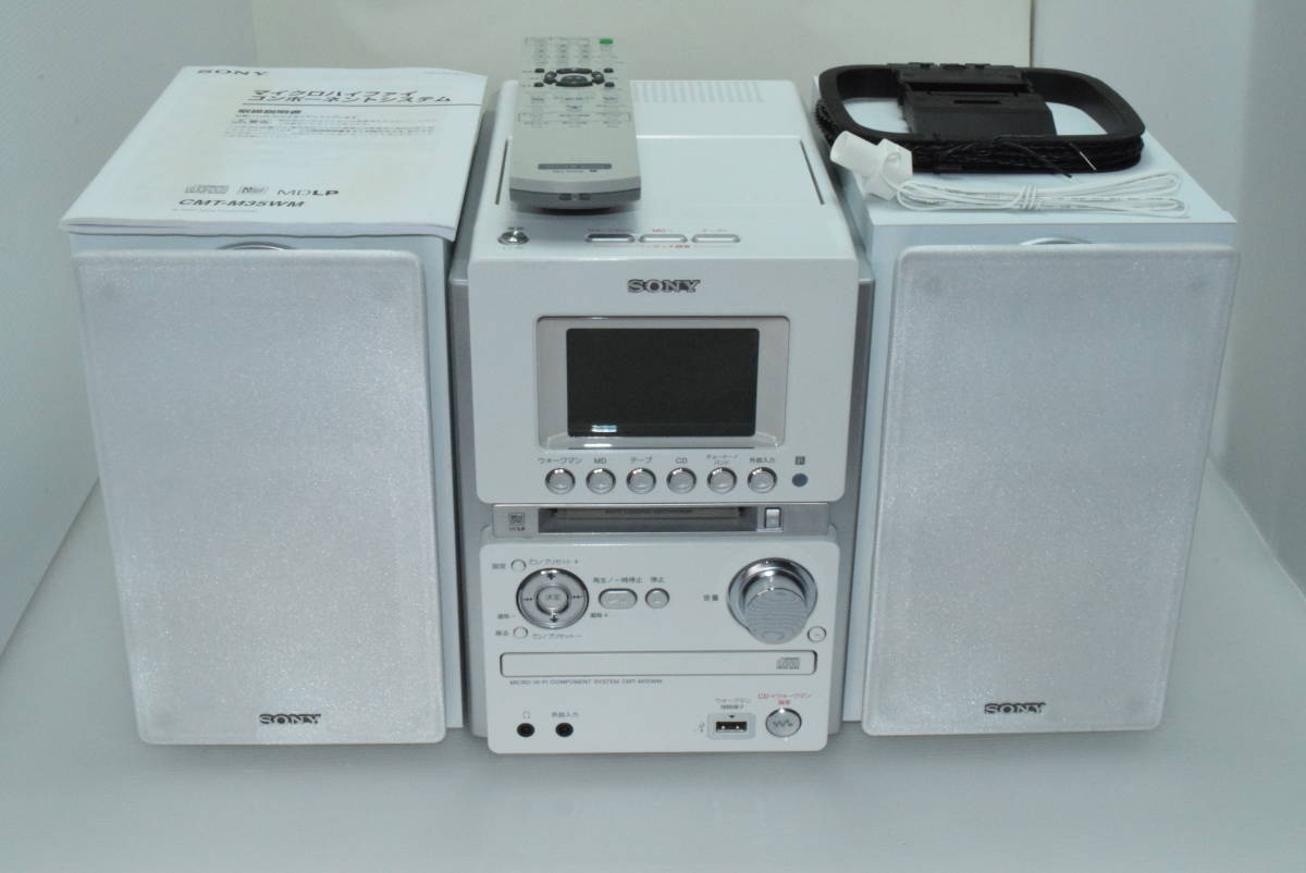 印象のデザイン 動作品 リモコン付き アンテナ MDコンポ CMT-M35WM ...