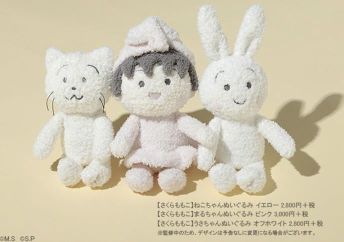 新品】【希少】gelato pique ジェラートピケ さくらももこ コラボ