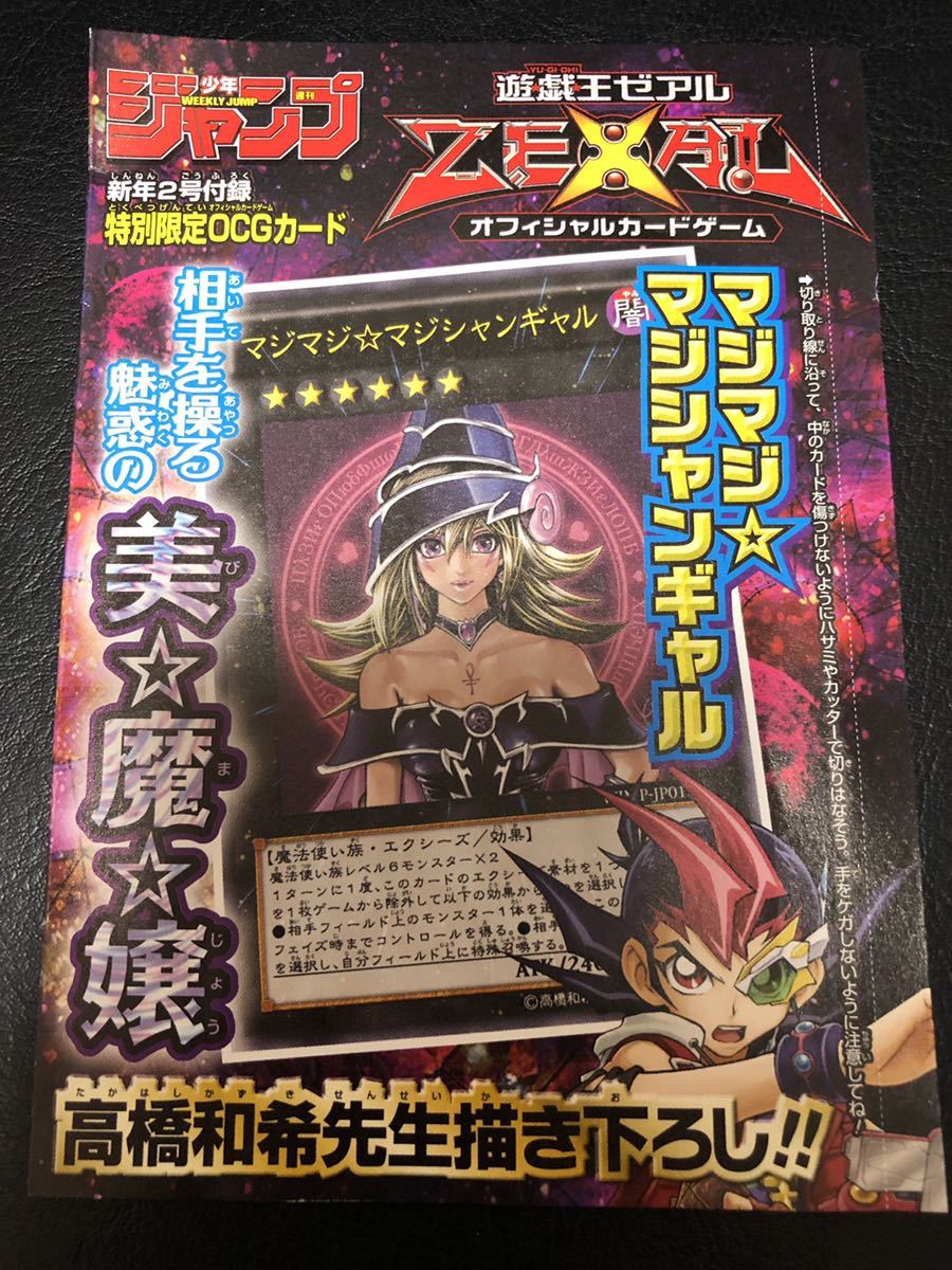 遊戯王 マジマジマジシャンギャル ウルトラ PSA10 Yugioh Card