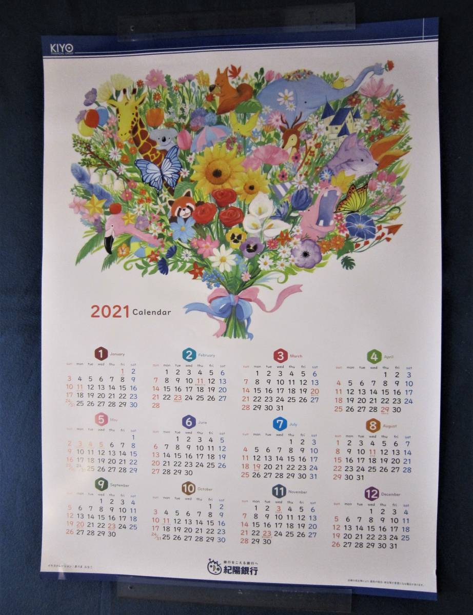 新品 21年 紀陽銀行１枚ものカレンダー イラスト ありま三なこ 新品 未使用 の落札情報詳細 ヤフオク落札価格情報 オークフリー スマートフォン版