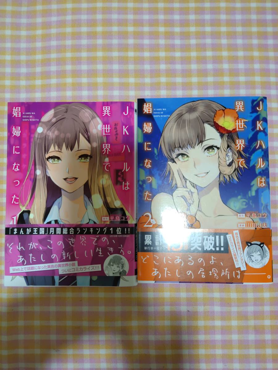 最近30日の漫画 コミック内カテゴリ オークション落札価格一覧1317ページ目 オークフリー スマートフォン版