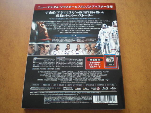 アポロ13 周年アニバーサリー エディション ニュー デジタル リマスター版 ロン ハワード トム ハンクス ケビン ベーコン の落札情報詳細 ヤフオク落札価格情報 オークフリー スマートフォン版