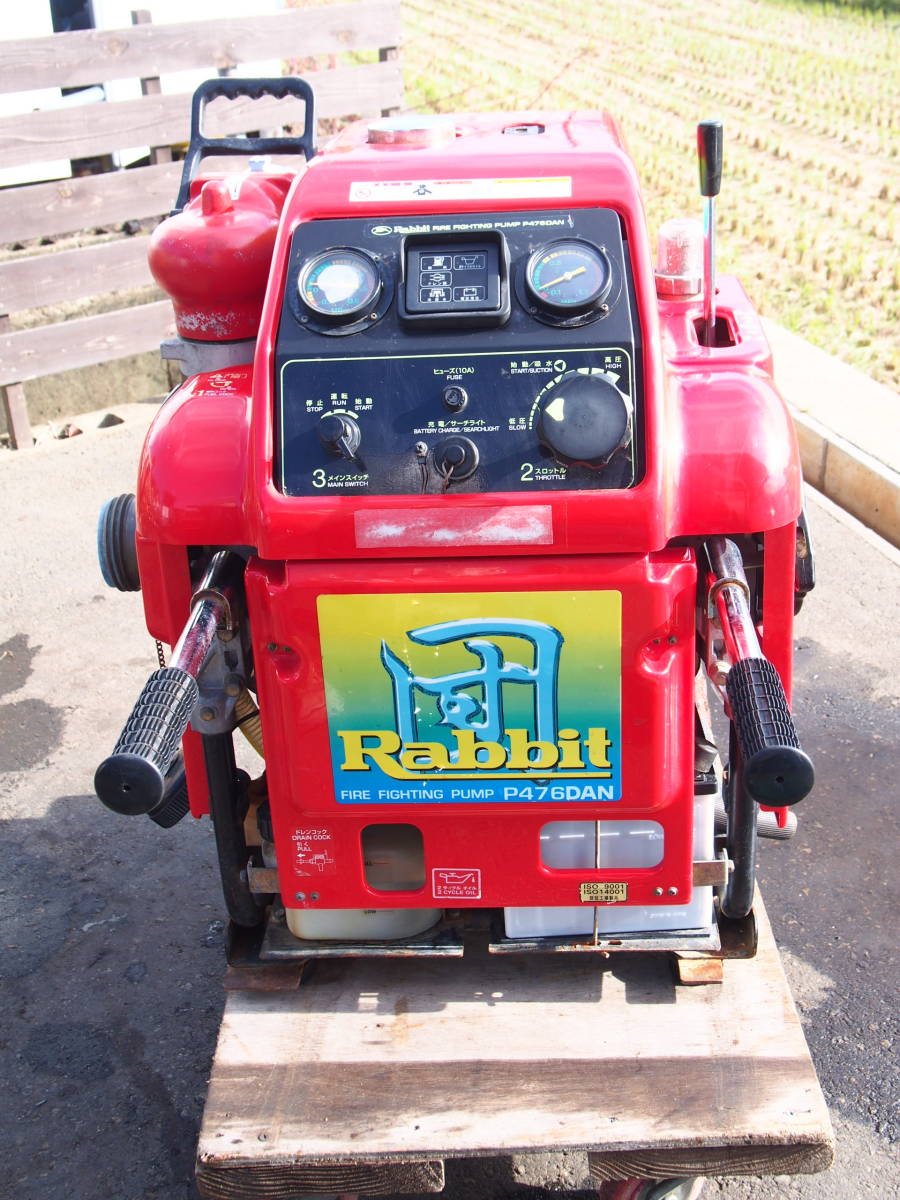 Rabbit ラビット P476DAN FIRE FIGHTING PUMP 消防ポンプ 消火