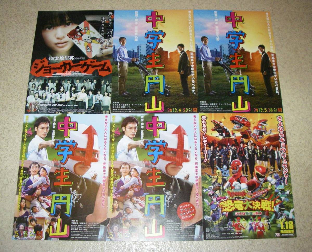 映画チラシ 横浜流星 出演全23作品43種セット コンプリート版 ジョーカーゲーム きみの瞳が問いかけている の落札情報詳細 ヤフオク落札価格情報 オークフリー スマートフォン版