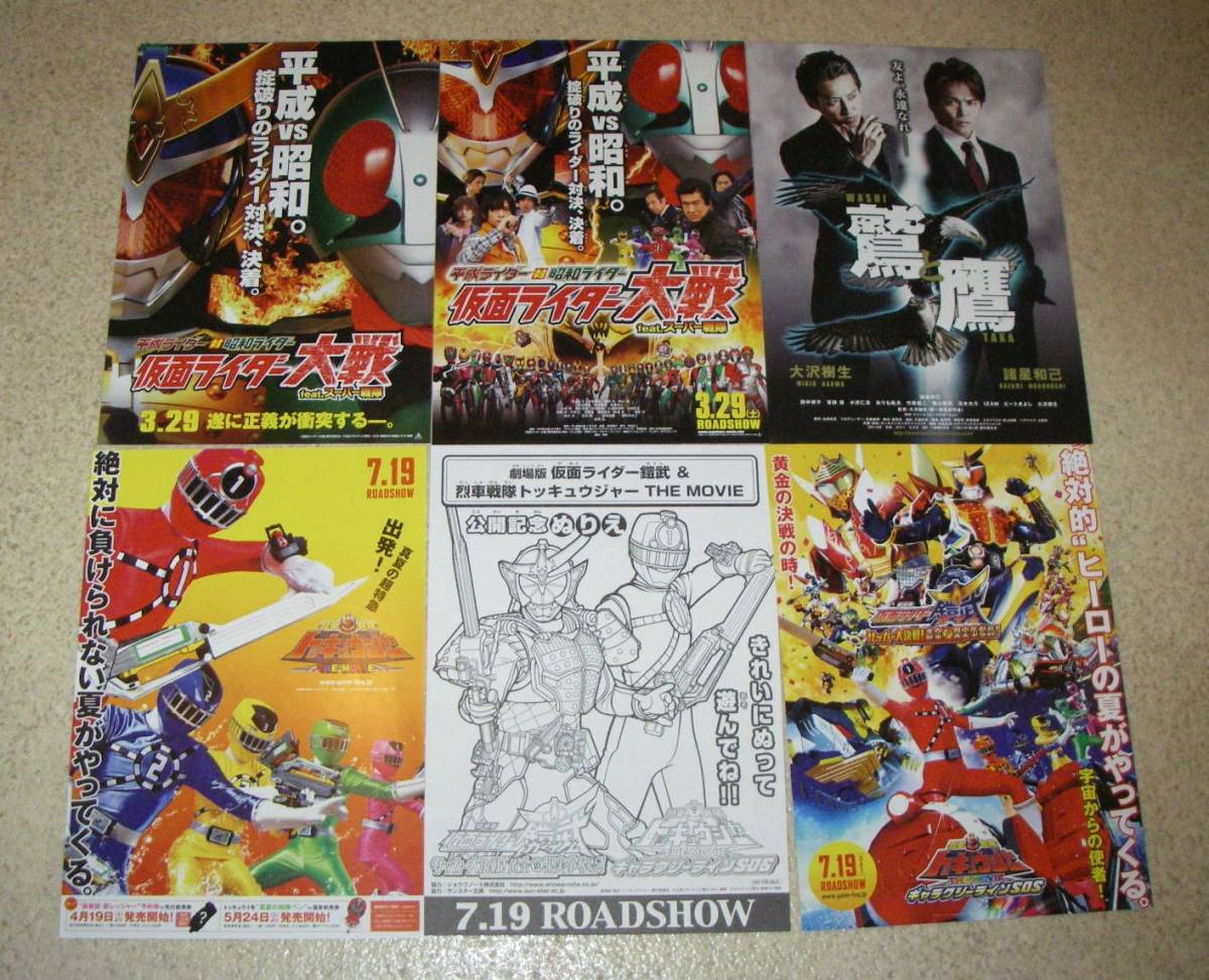 映画チラシ 横浜流星 出演全23作品43種セット コンプリート版 ジョーカーゲーム きみの瞳が問いかけている の落札情報詳細 ヤフオク落札価格情報 オークフリー スマートフォン版