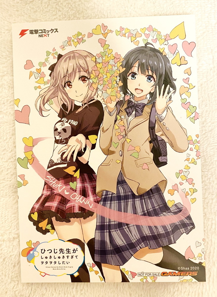 新品 ひつじ先生がしゅきしゅきすぎてヲタヲタしたい 2巻 しゃあ ゲーマーズ特典 オリジナルイラストカード 電撃コミックス Next Kadokawa の落札情報詳細 ヤフオク落札価格情報 オークフリー スマートフォン版
