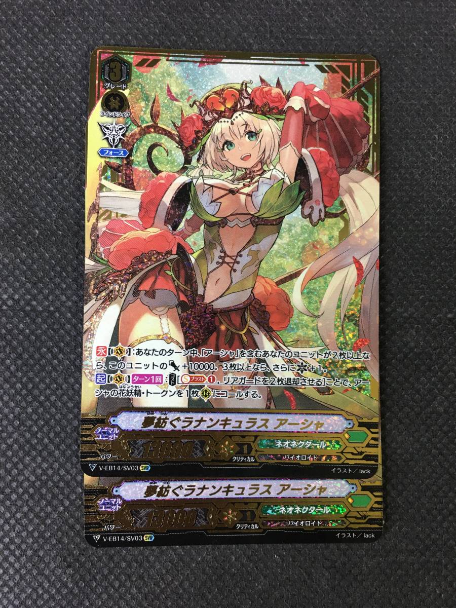 公式 夢紡ぐラナンキュラス ヴァンガード アーシャ 3枚セット サイン カードファイト ヴァンガード 公式 夢紡ぐラナンキュラス ヴァンガード アーシャ 3枚セット サイン カードファイト ヴァンガード