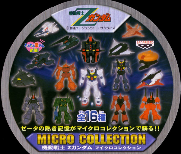 新品】マニアック機体もあります】機動戦士Zガンダムマイクロ