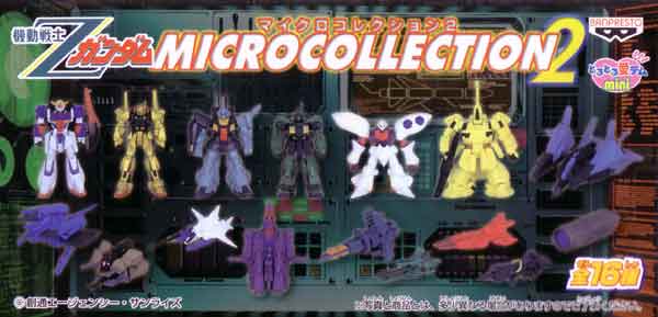 新品】マニアック機体もあります】機動戦士Zガンダムマイクロ