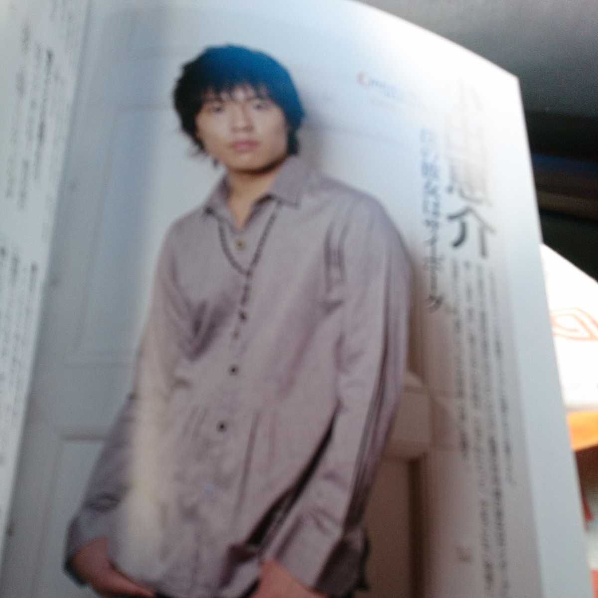 【送料無料】YOUPAPERシネマ（vol.02）三浦春馬・瀬戸康史・志尊淳ほか JUNON 2008年5月号 ごくせん特集 三浦春馬 三浦翔平 - メルカリ