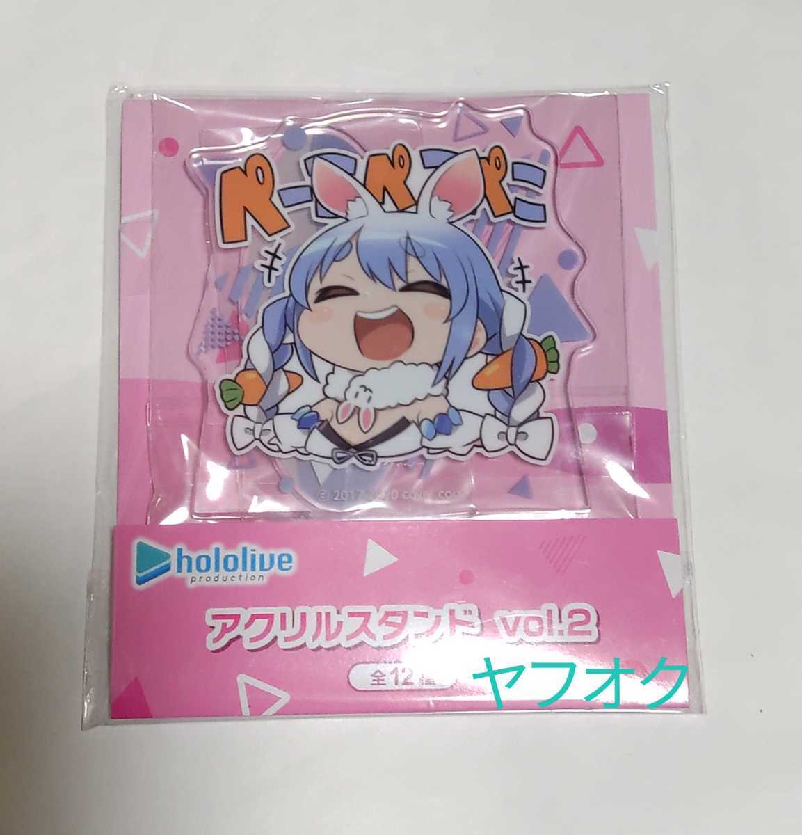 ホロライブ 兎田ぺこら アクスタ（妖怪ウォッチ ぷにぷに公式 on