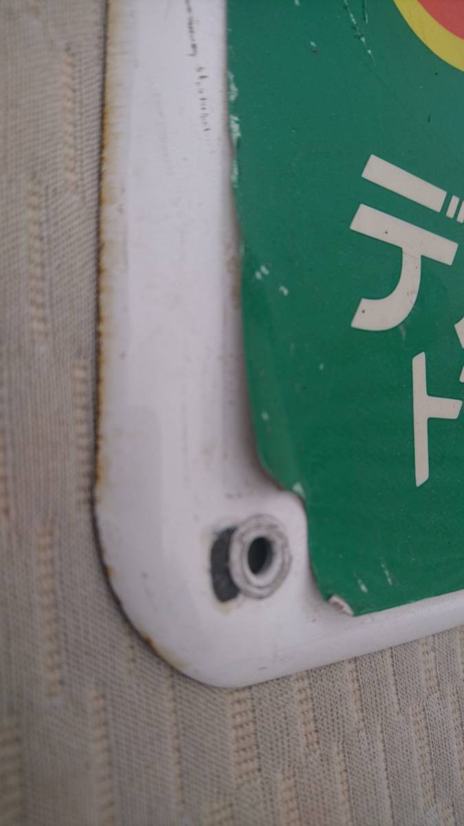 デルモンテ駅名板用