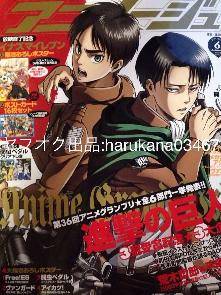 アニメージュ 14年 進撃の巨人 梶裕貴 寺島拓篤 阿澄佳奈 小林ゆう 林勇 岡本信彦 島崎信長 森久保祥太郎 柿原徹也 諸星すみれ Kenn の落札情報詳細 ヤフオク落札価格情報 オークフリー スマートフォン版