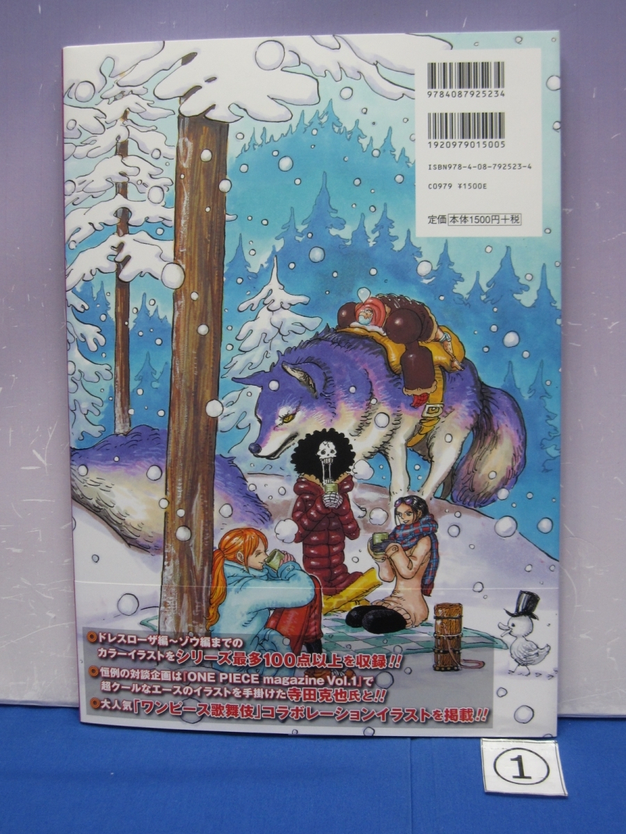 C6 1 Wolf ウルフ Color Walk 8 Onepiece イラスト集 尾田栄一郎画集 の落札情報詳細 ヤフオク落札価格情報 オークフリー スマートフォン版
