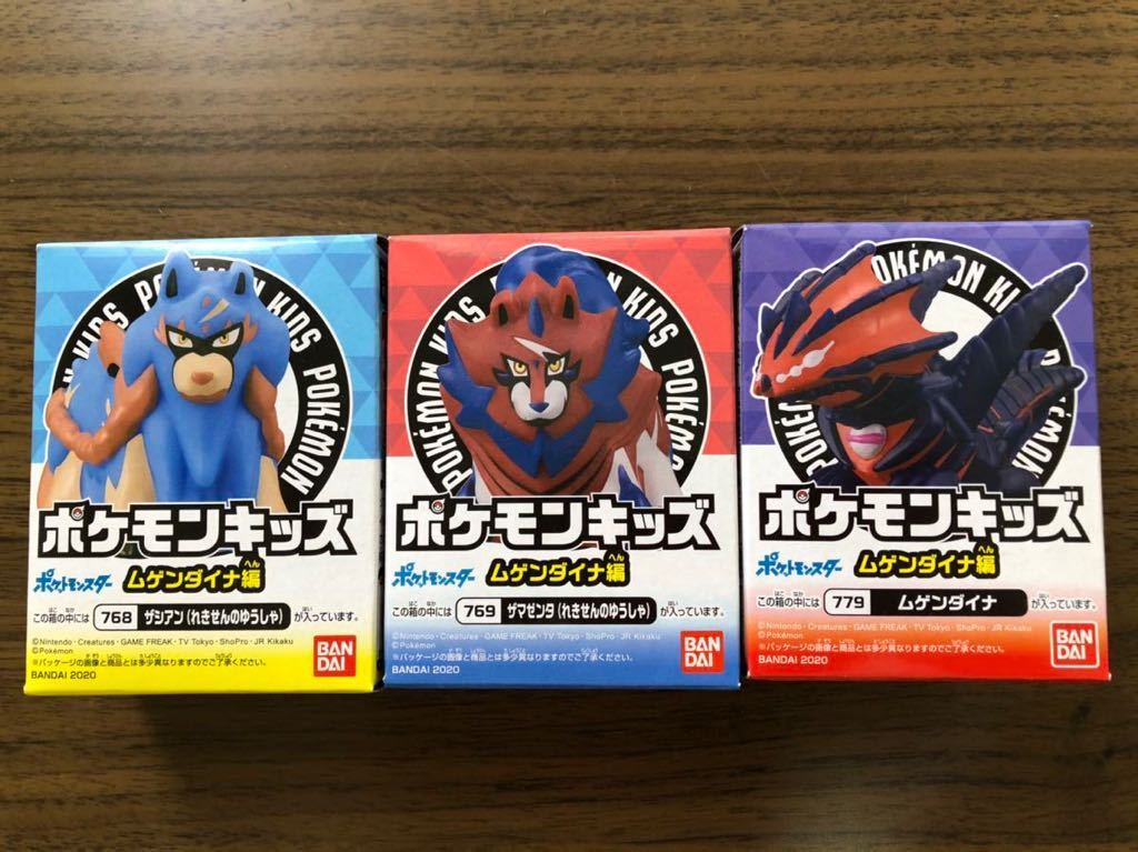 新品 ポケモンキッズ ムゲンダイナ編 ザシアン ザマゼンタ ムゲンダイナ ポケットモンスター ソフビ人形 の落札情報詳細 ヤフオク落札価格情報 オークフリー スマートフォン版 新品 ポケモンキッズ ムゲンダイナ編 ザシアン ザマゼンタ ムゲンダイナ ポケットモンスター ソフビ人形 の落札情報詳細 ヤフオク落札価格情報 オークフリー スマートフォン版