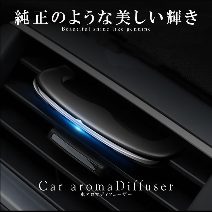 新品 倒産 車アロマディフューザー 車載 車用 アロマセラピー フレグランス 空気 清浄機 タブレット 芳香剤 クリップ式 Batarosg の落札情報詳細 ヤフオク落札価格情報 オークフリー スマートフォン版