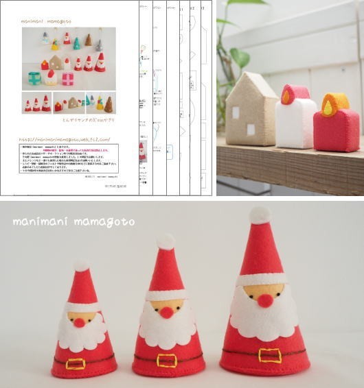 新品 型紙 とんがりサンタのクリスマスかざり ハンドメイド フェルト クリスマスオーナメント Manimani Mamagoto 0 の落札情報詳細 ヤフオク落札価格情報 オークフリー スマートフォン版