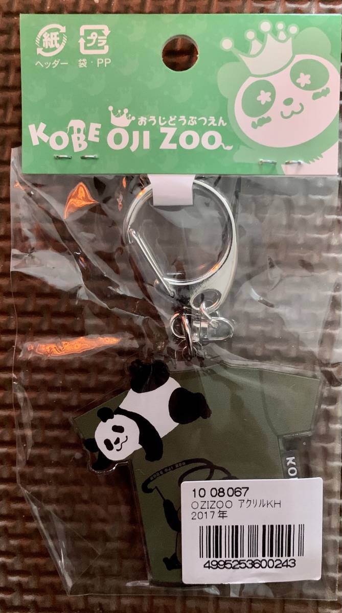 新品】□□パンダグッズ□□ジャイアントパンダ旦旦タンタン王子動物園