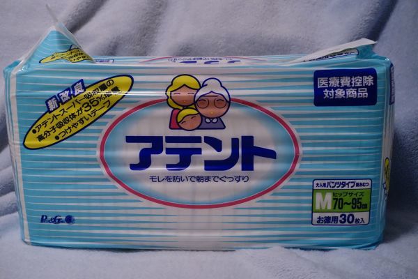 ラ*読様 P＆G 旧アテント Mサイズ 30枚入 未開封 新品・未使用品 P&G アテント Mサイズ30枚 業務用 旧パッケージ｜Yahoo
