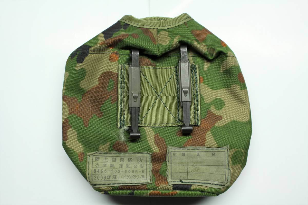 陸上自衛隊 水筒覆い 迷彩 2形 (2) 水筒ポーチ ケース キャンティーン