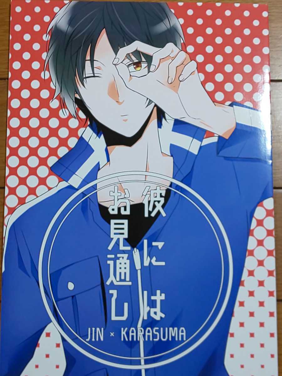 ワートリ 笑われる 全年齢 同人誌 ワールドトリガー 