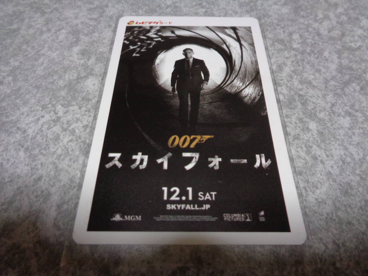 007 スカイフォール 半券 ムビチケ の落札情報詳細 ヤフオク落札価格情報 オークフリー スマートフォン版