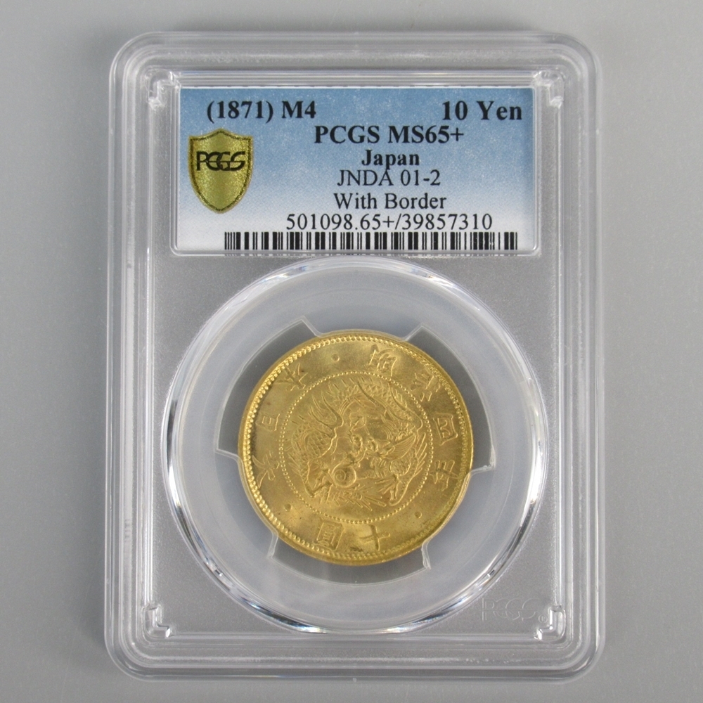 古銭　PCGS10銭ニッケル貨　S9 MS65 竜10銭銀貨 明治8年 前期 未使用 PCGS MS64 8174 – 野崎コイン