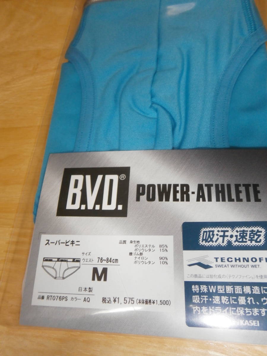 新品 Bvd Power Athlete スパービキニー M アクア 新品未使用 の落札情報詳細 ヤフオク落札価格情報 オークフリー スマートフォン版