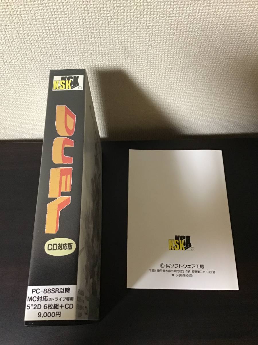 DUEL PC-88SR 2Dゲーム 6枚組