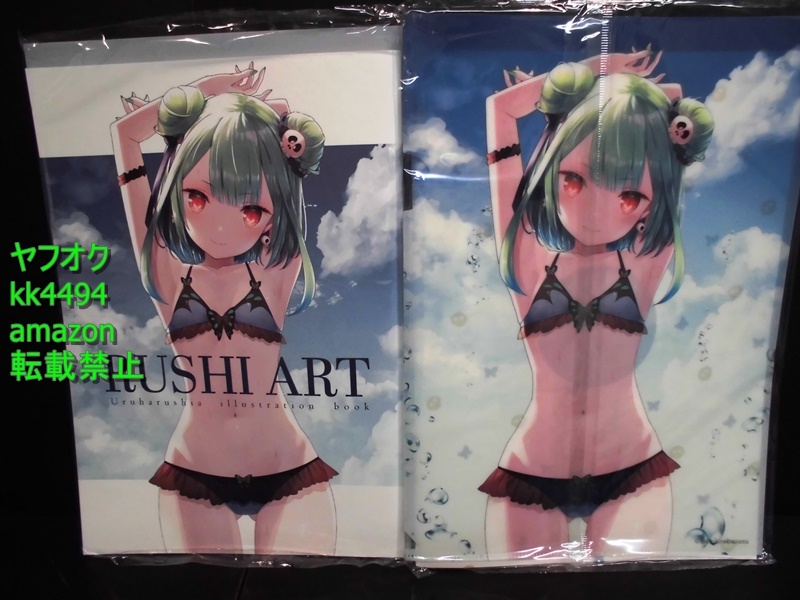 新品】紙切ればさみ(やすゆき) RushiArt【特典クリアファイル付】 潤羽るしあ ホロライブ の落札情報詳細| ヤフオク落札価格情報 オークフリー・スマートフォン版 新品】紙切ればさみ(やすゆき) RushiArt【特典クリアファイル付】 潤羽るしあ ホロライブ の落札情報詳細| ヤフオク落札価格情報 オークフリー・スマートフォン版