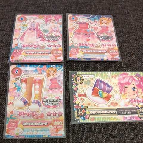 アイカツ！☆2015☆スキップスペアコーデ 4枚セット アイカツカード N