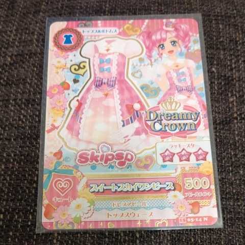 アイカツ！☆2015☆スキップスペアコーデ 4枚セット アイカツカード N
