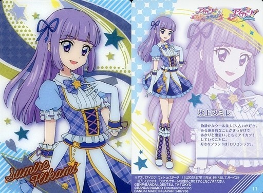 アイカツカード スミレ ロリゴシック 除き