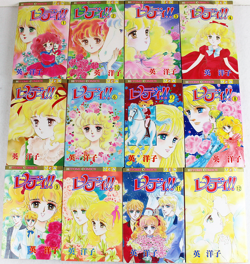 【中古】 レディ！！ １/秋田書店/英洋子 Amazon.co.jp: レディ 1 (秋田文庫 39-1) : 英 洋子: 本