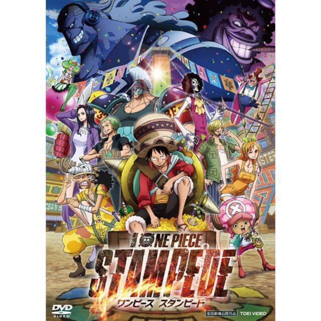 Dvd 劇場版 One Piece Stampede ワンピース スタンピード スタンピート の落札情報詳細 ヤフオク落札価格情報 オークフリー スマートフォン版