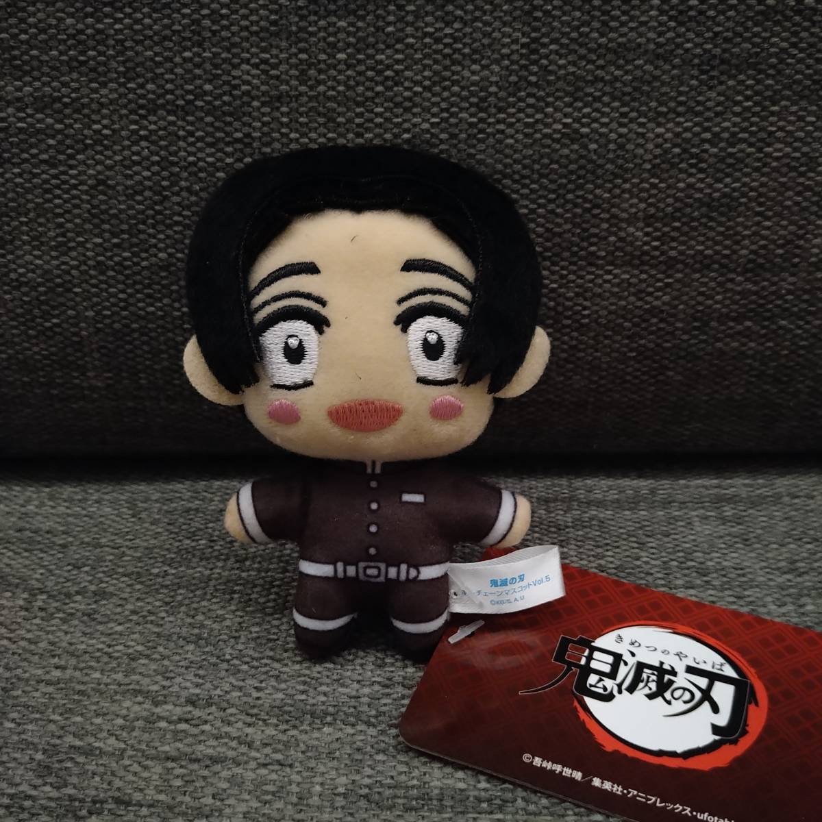 無料ダウンロード 鬼滅の刃 村田 ぬいぐるみ 鬼滅の刃 村田 ぬいぐるみ