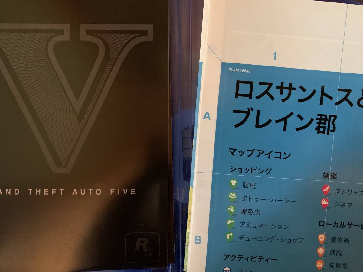 地図解説書付き送料無料 Ps4 Gta5 グランド セフト オートv グランドセフトオートv Grand Theft Auto V 5 グラセフ5 の落札情報詳細 ヤフオク落札価格情報 オークフリー スマートフォン版