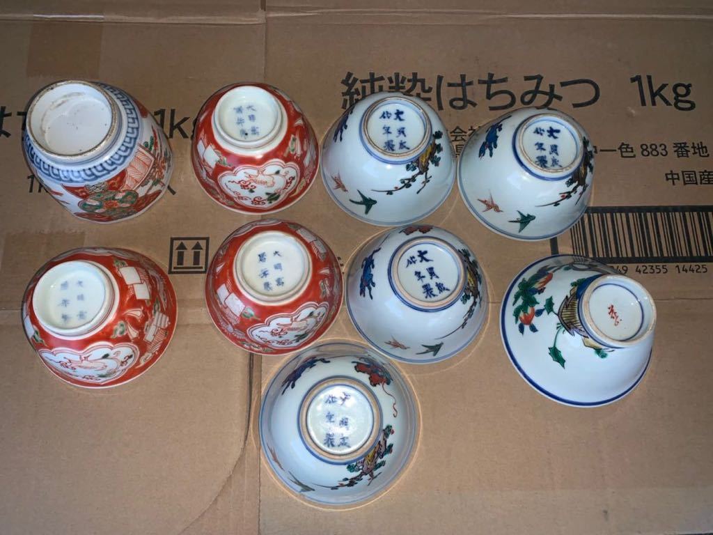 大明　生化年製　湯呑み　染付　中国　骨董　古美術　アンティーク　コレクション 明治時代 大明成化年製 9点セット アンティーク 骨董 湯呑み 陶器お