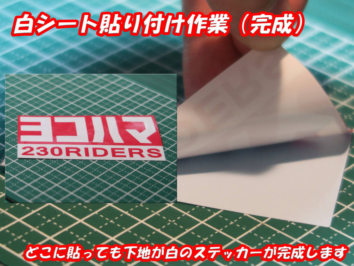 新品】元祖!Yoshimura ヨシムラ風 オーダーステッカー制作