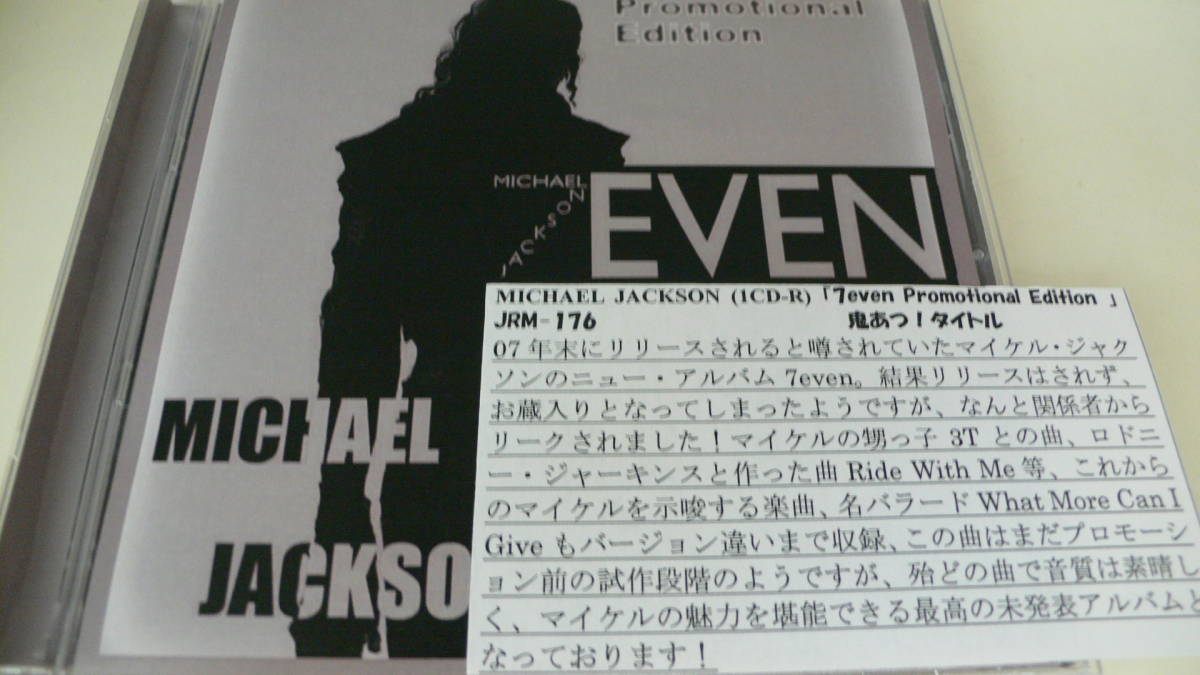Michael Jackson 7evenプロモーションCD