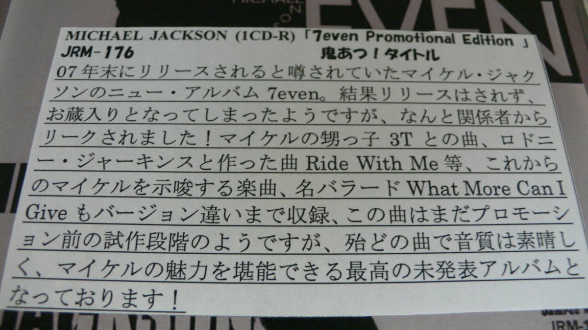 Michael Jackson 7evenプロモーションCD