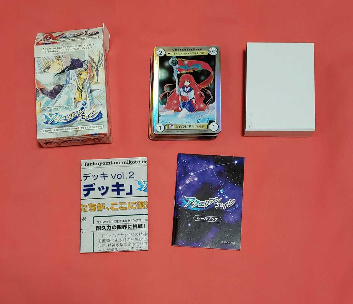 中古 アクエリアンエイジ プレミアムデッキ Vol 2 ツクヨミノミコトデッキ カード セット の落札情報詳細 ヤフオク落札価格情報 オークフリー スマートフォン版