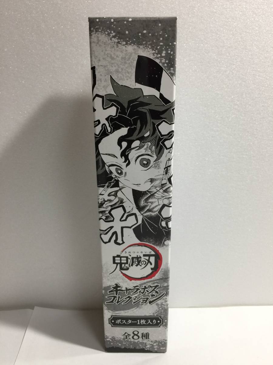 新品】嘴平伊之助 拾ノ牙 円転旋牙 鬼滅の刃 キャラポスコレクション