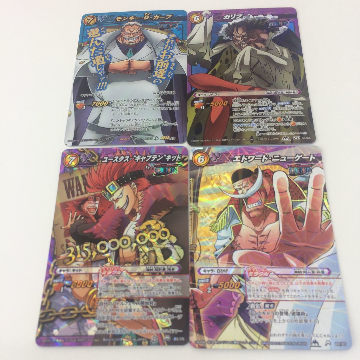 あ6 ワンピース ミラバト モンキーdガープ カリブー ユースタスキャプテンキッド エドワードニューゲート の落札情報詳細 ヤフオク落札価格情報 オークフリー スマートフォン版