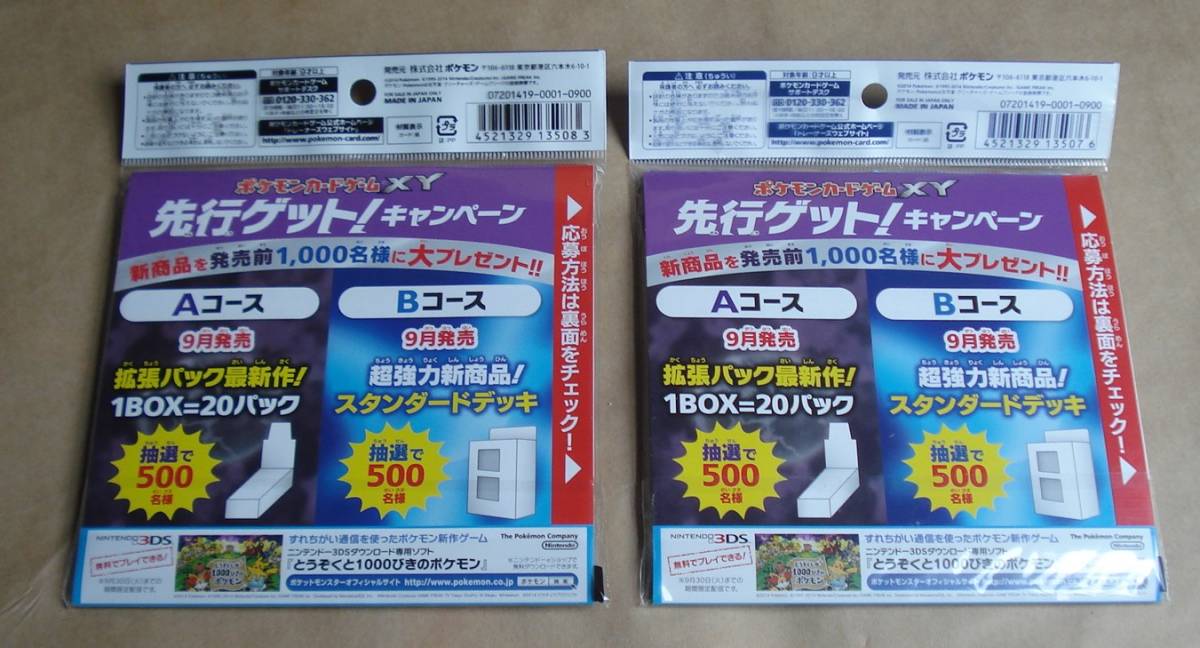 新品 ポケモンカードゲームxy イベルタルセット ゼルネアスセット 2種まとめて の落札情報詳細 ヤフオク落札価格情報 オークフリー スマートフォン版