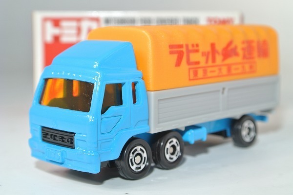 トミカ 23-4 三菱ふそう 幌付トラック 中国製の落札情報詳細 - Yahoo